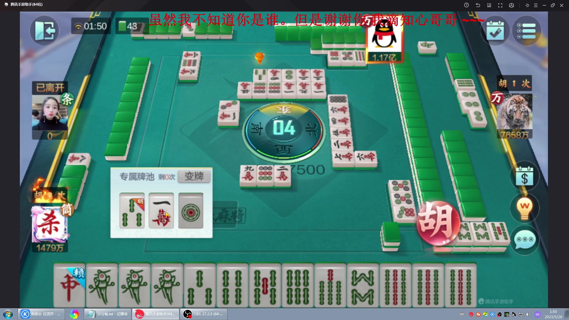 【2023-05-26 01点场】战神_河池VR：晚上8点来-