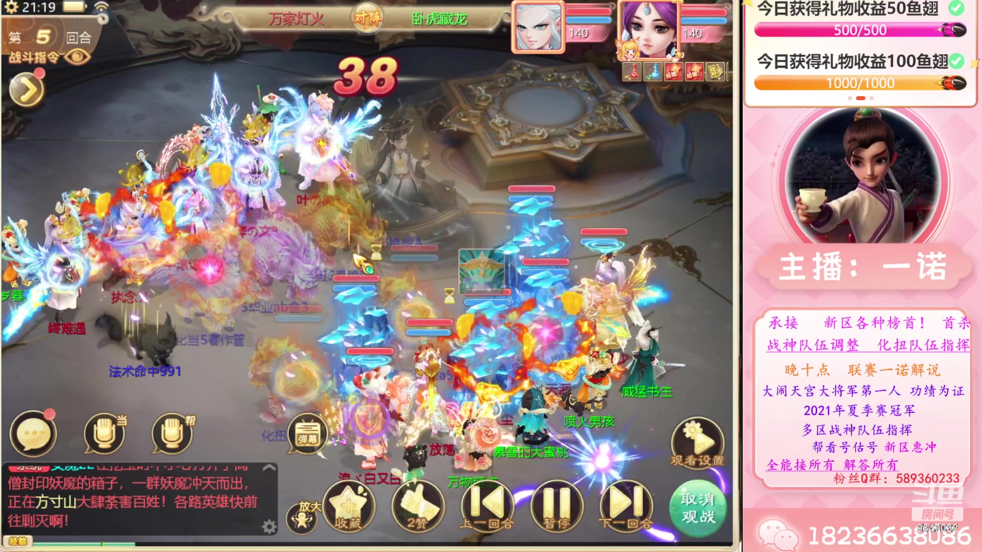 【2023-05-26 20点场】大话西游一诺：有没有故事想要分享