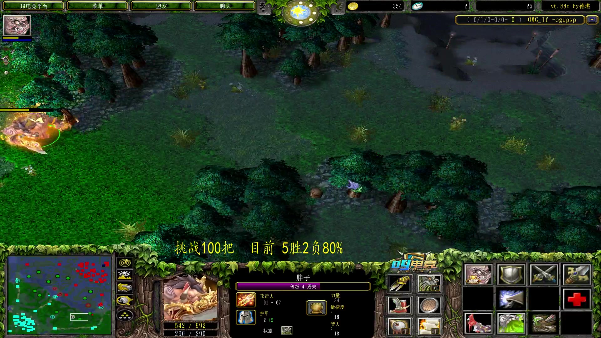 【2023-05-26 18点场】Dota小蝴蝶：挑战一百把胜率95+