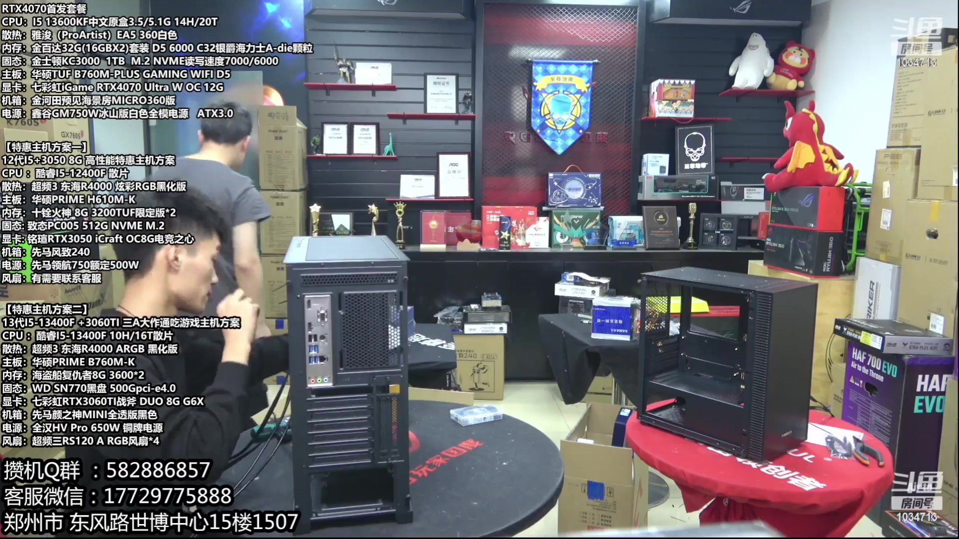 【2023-05-26 01点场】创D电脑联盟：郑州创D：618电脑活动开启！