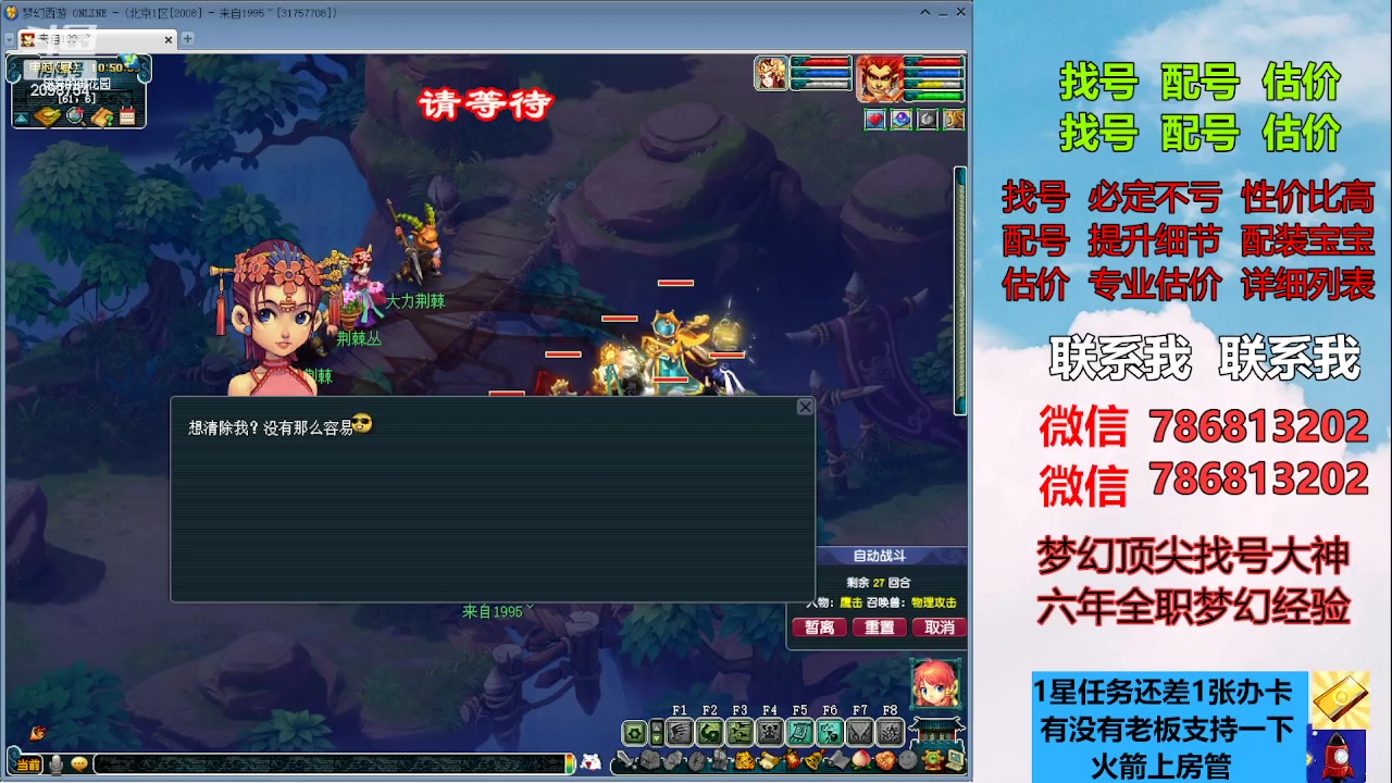 【2023-05-26 10点场】来自1995：找号主播。估号配号就是专业