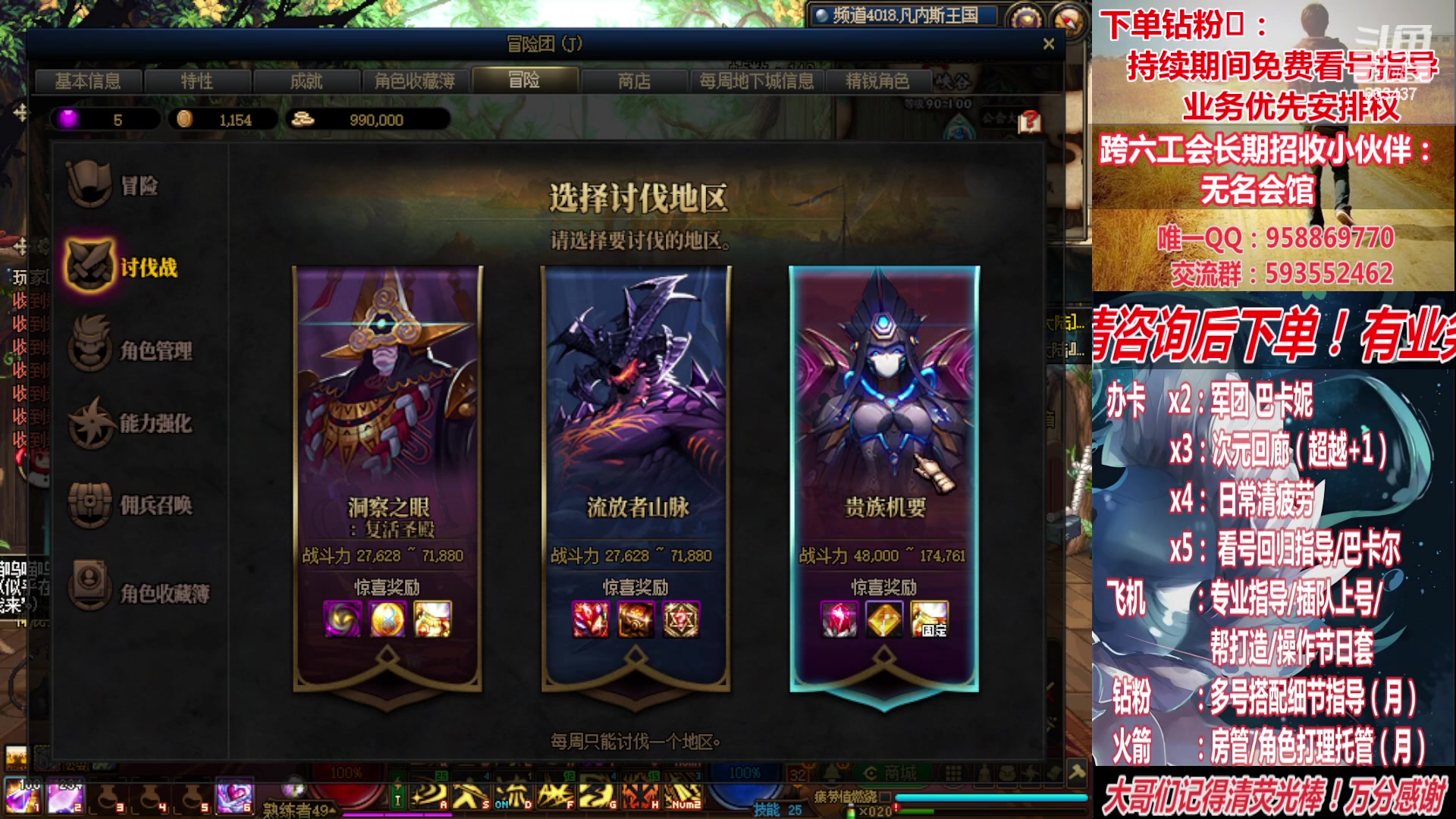 【2023-05-25 15点场】DNF丶心软：在线看号/回归指导/次元/巴卡尔