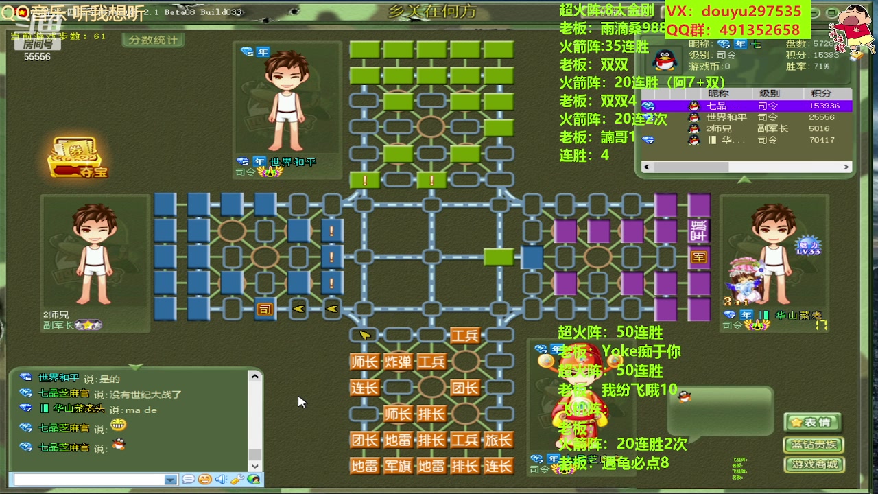 【2023-05-25 23点场】恶蚊子：硬核军棋！！ ！55556