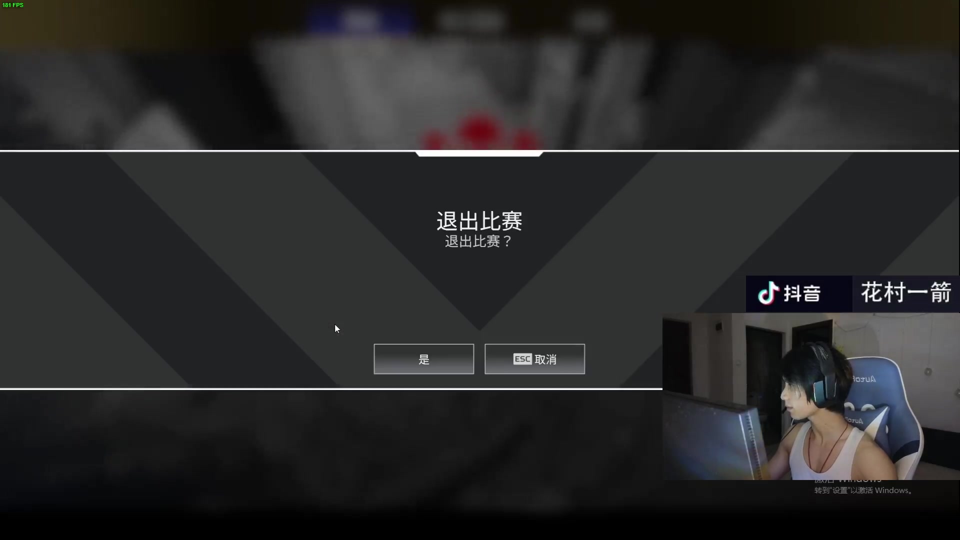 【2023-05-25 23点场】花村一箭：态变：FPS天才少年