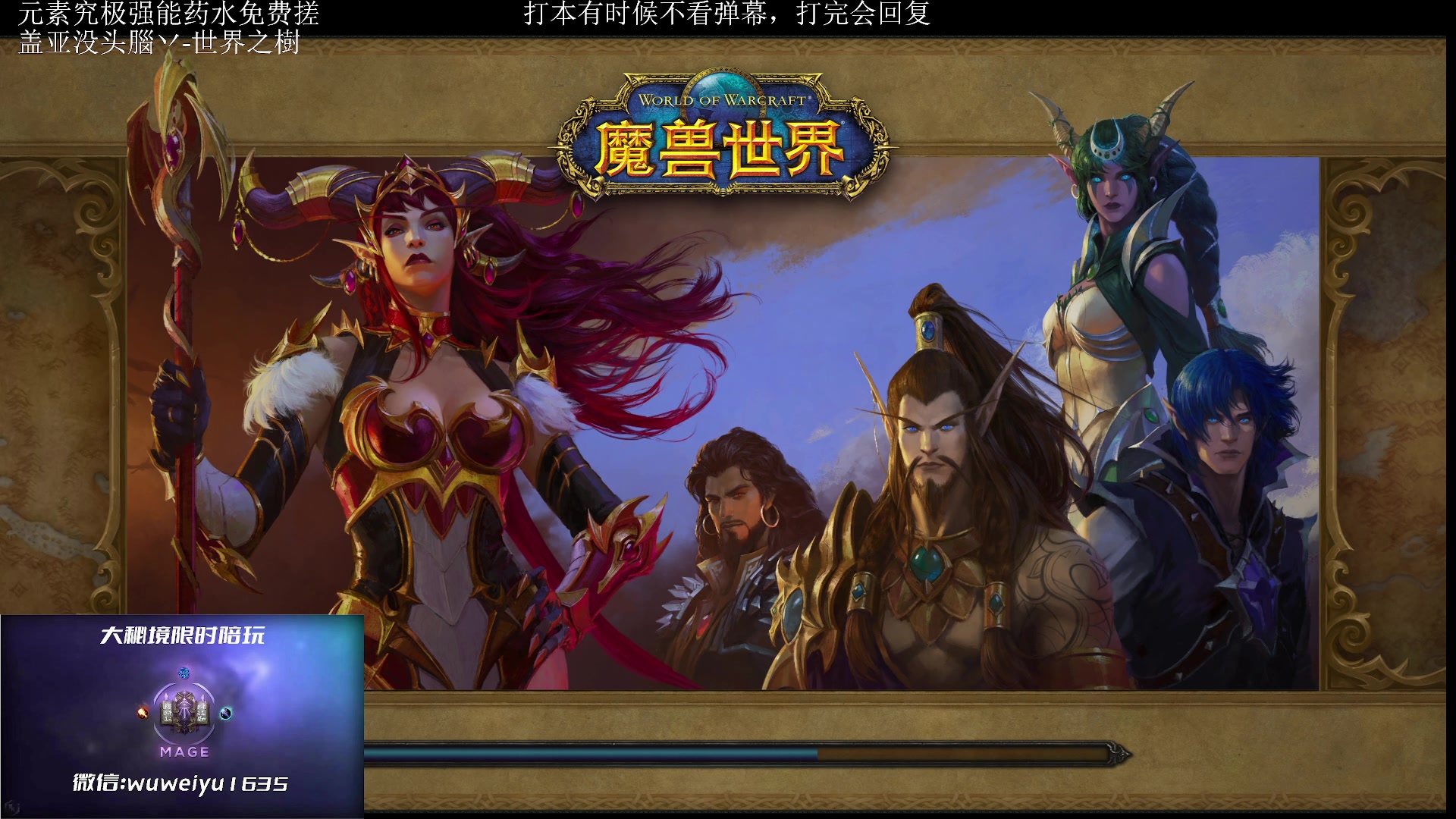 【2023-05-25 21点场】紫龙大魔王11：不会有人没4件套吧 109773