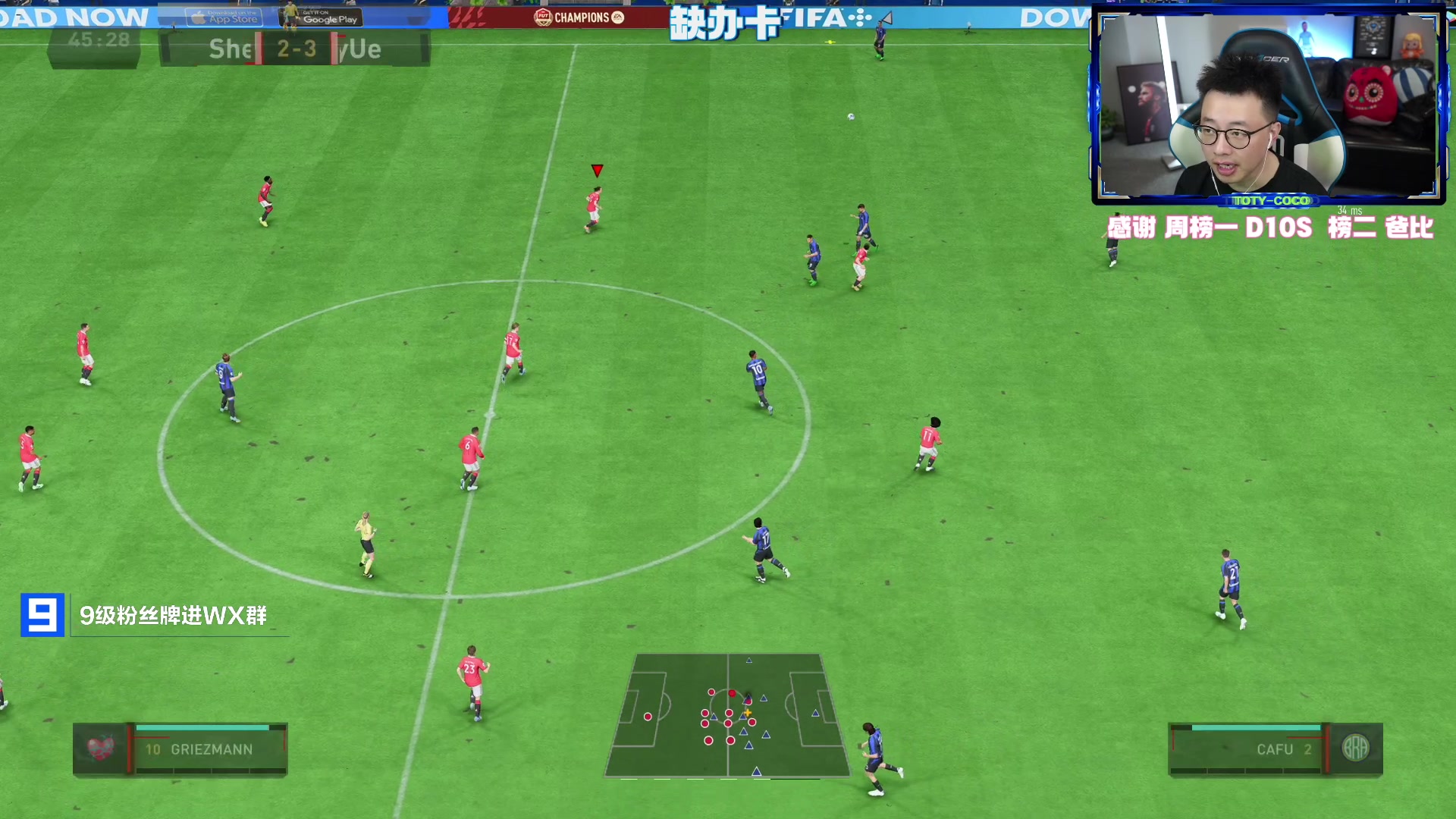 【2023-05-25 22点场】COCO花式FIFA：西甲TOTS升级+DR奖励+资格赛