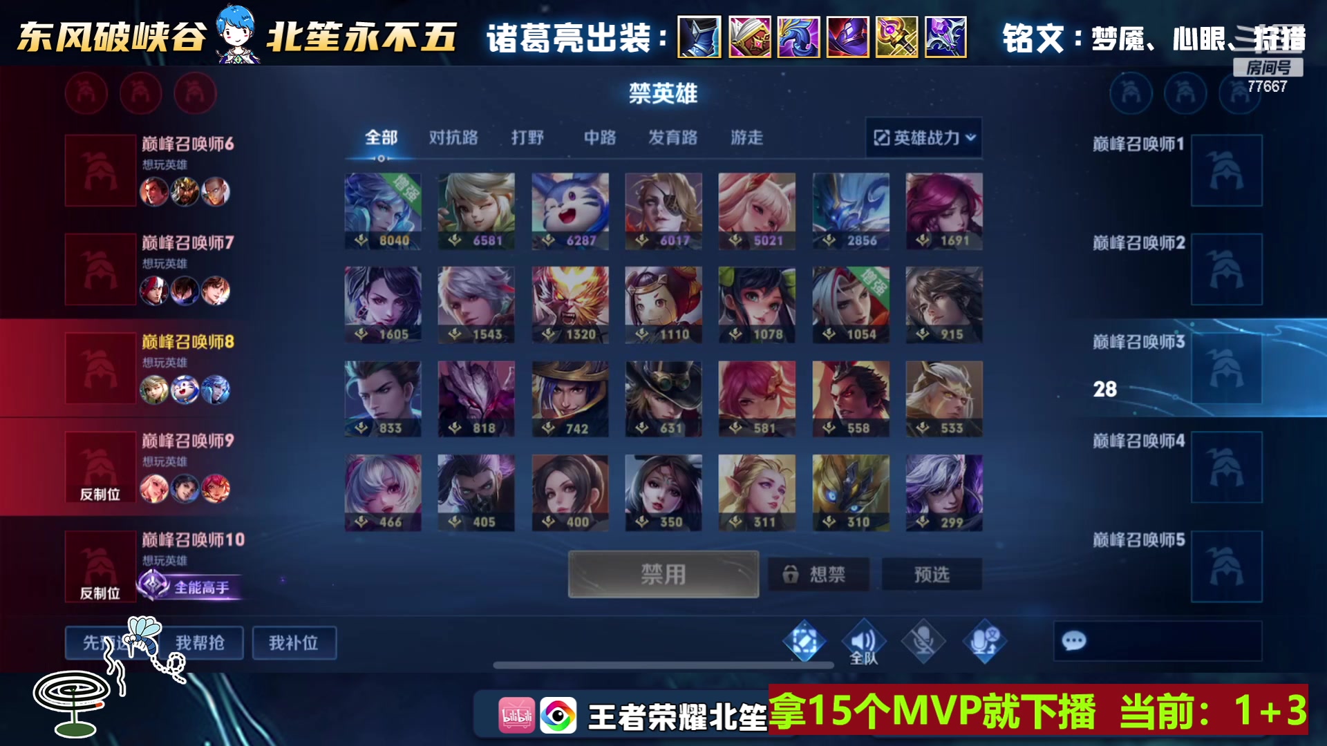【2023-05-26 18点场】北笙：马哥保佑我连胜