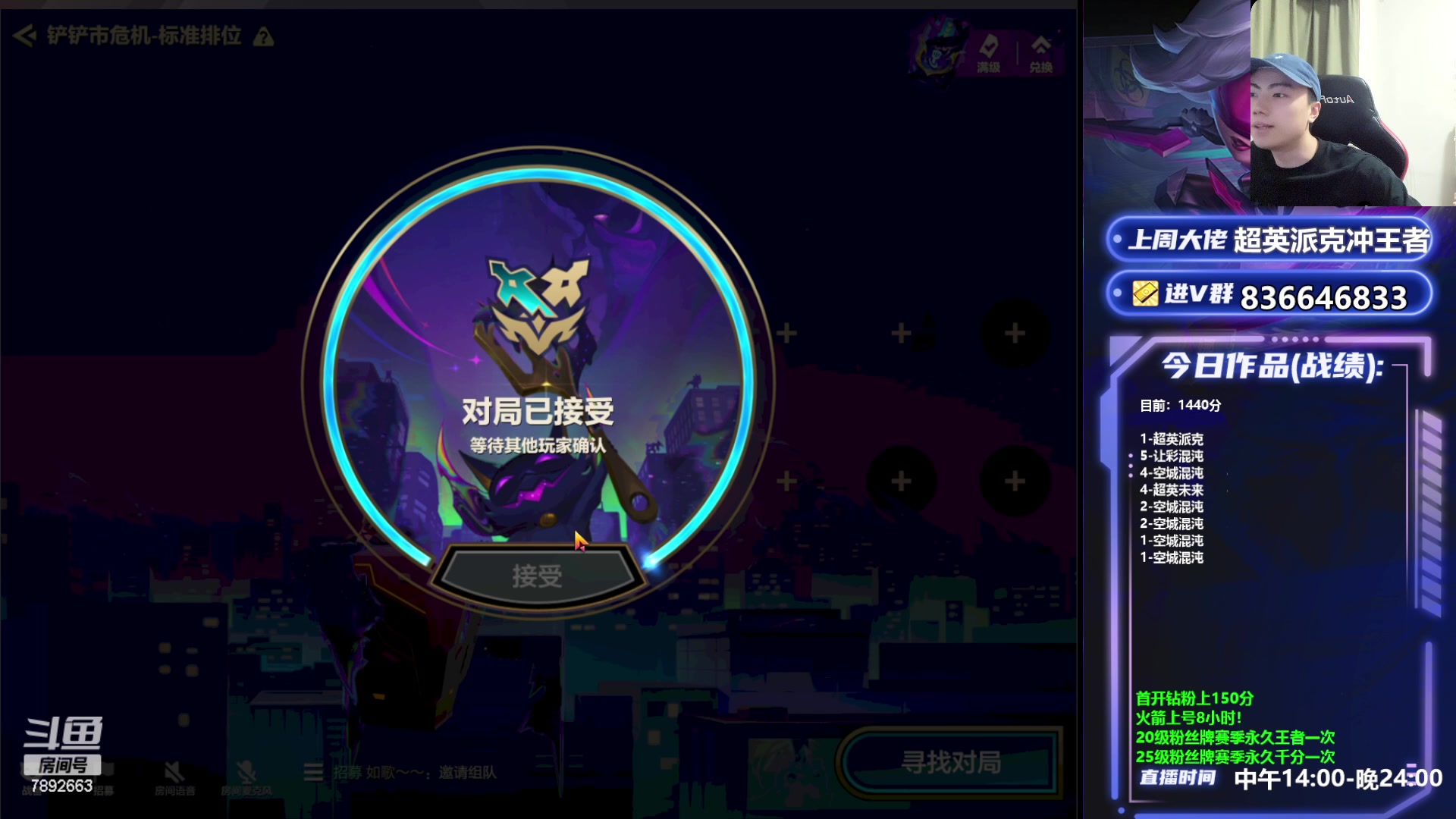 【2023-05-26 20点场】死亡轰炸DD：空城！混沌已偷1400分？