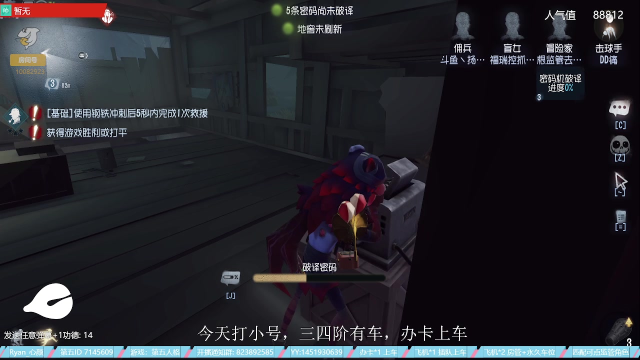 【2023-05-26 20点场】Ryan心颜：[Ryan心颜]狠狠出击！