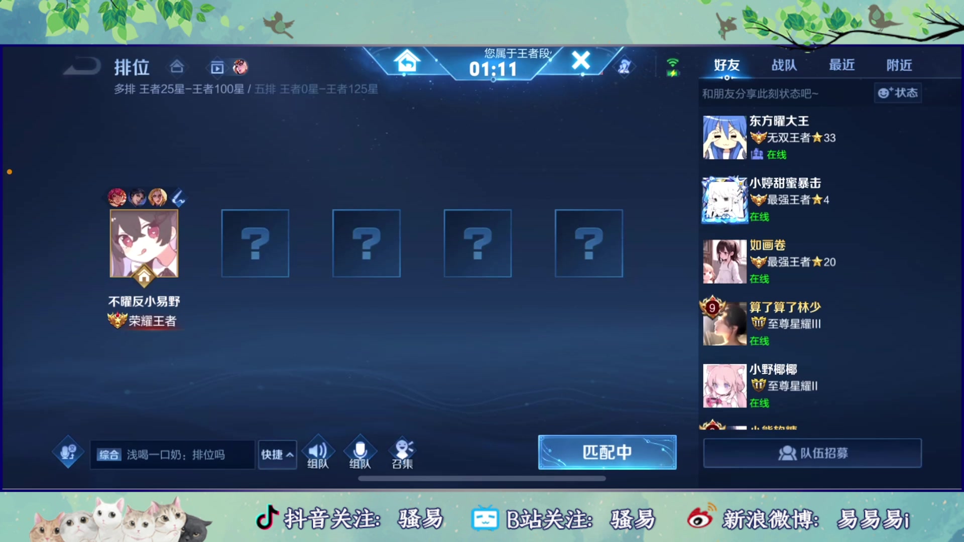 【2023-05-26 00点场】骚易丶：一元粉丝牌 2207607