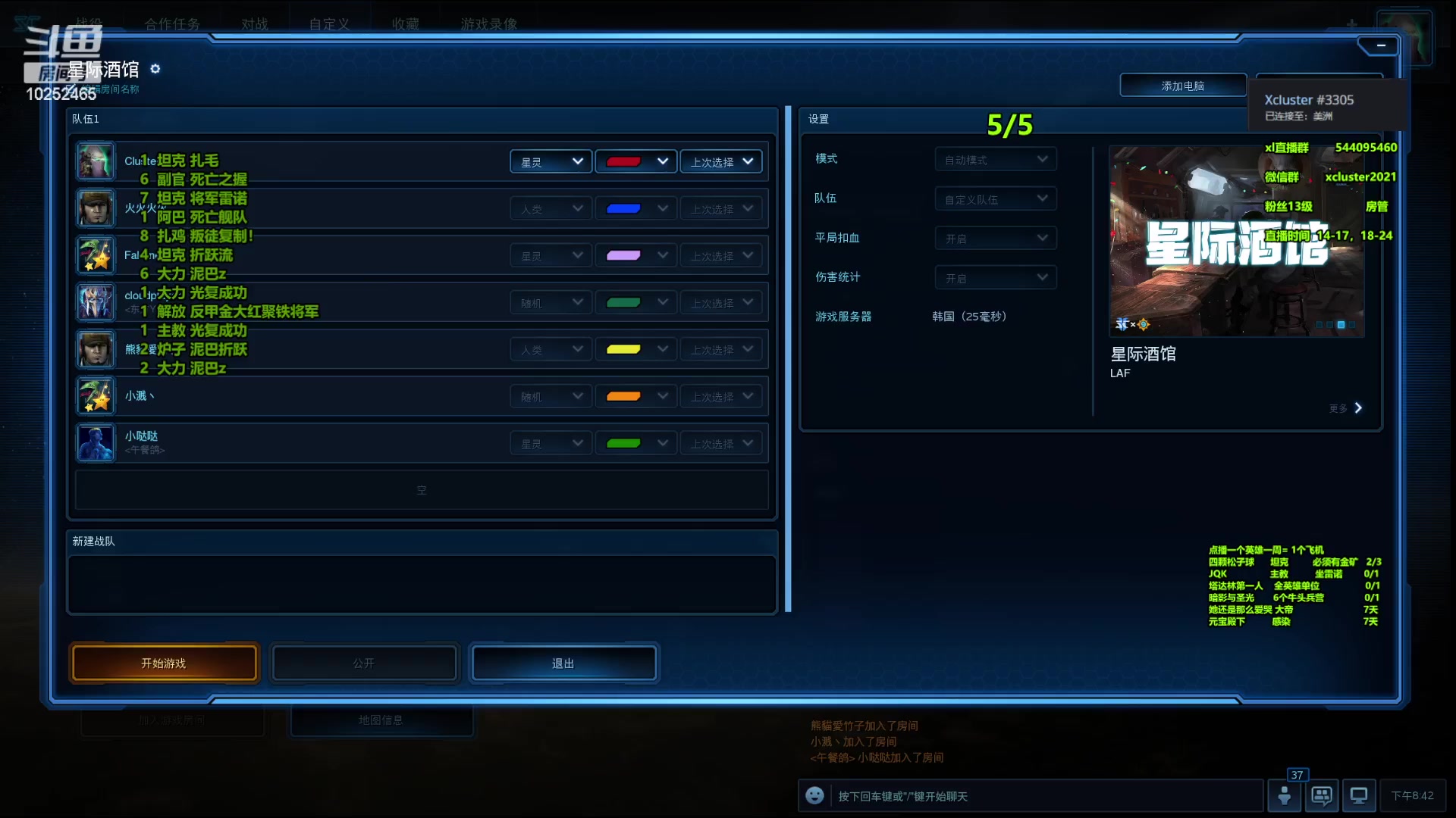 【2023-05-25 20点场】xcluster：星际酒馆， 全清了