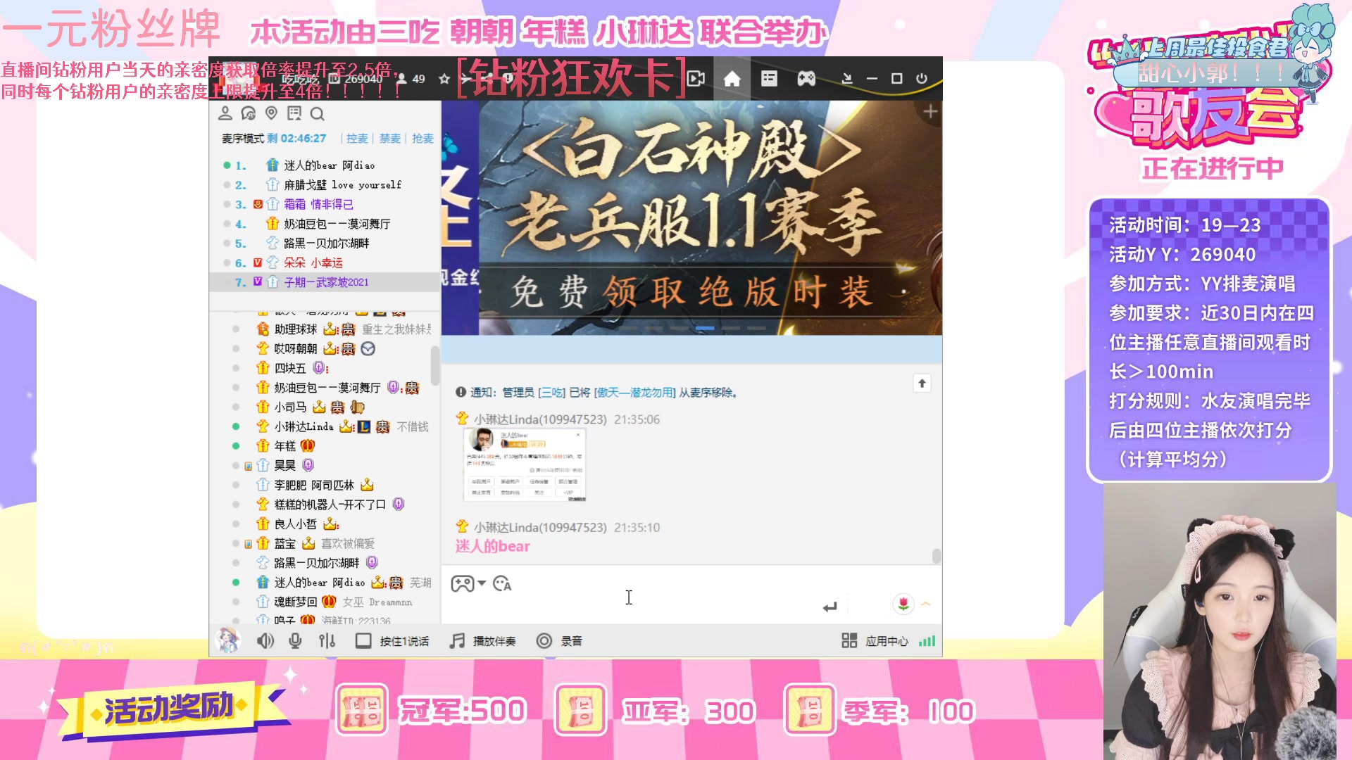 【2023-05-25 20点场】哎呀朝朝：朝朝：5.25歌友会 一元粉丝牌