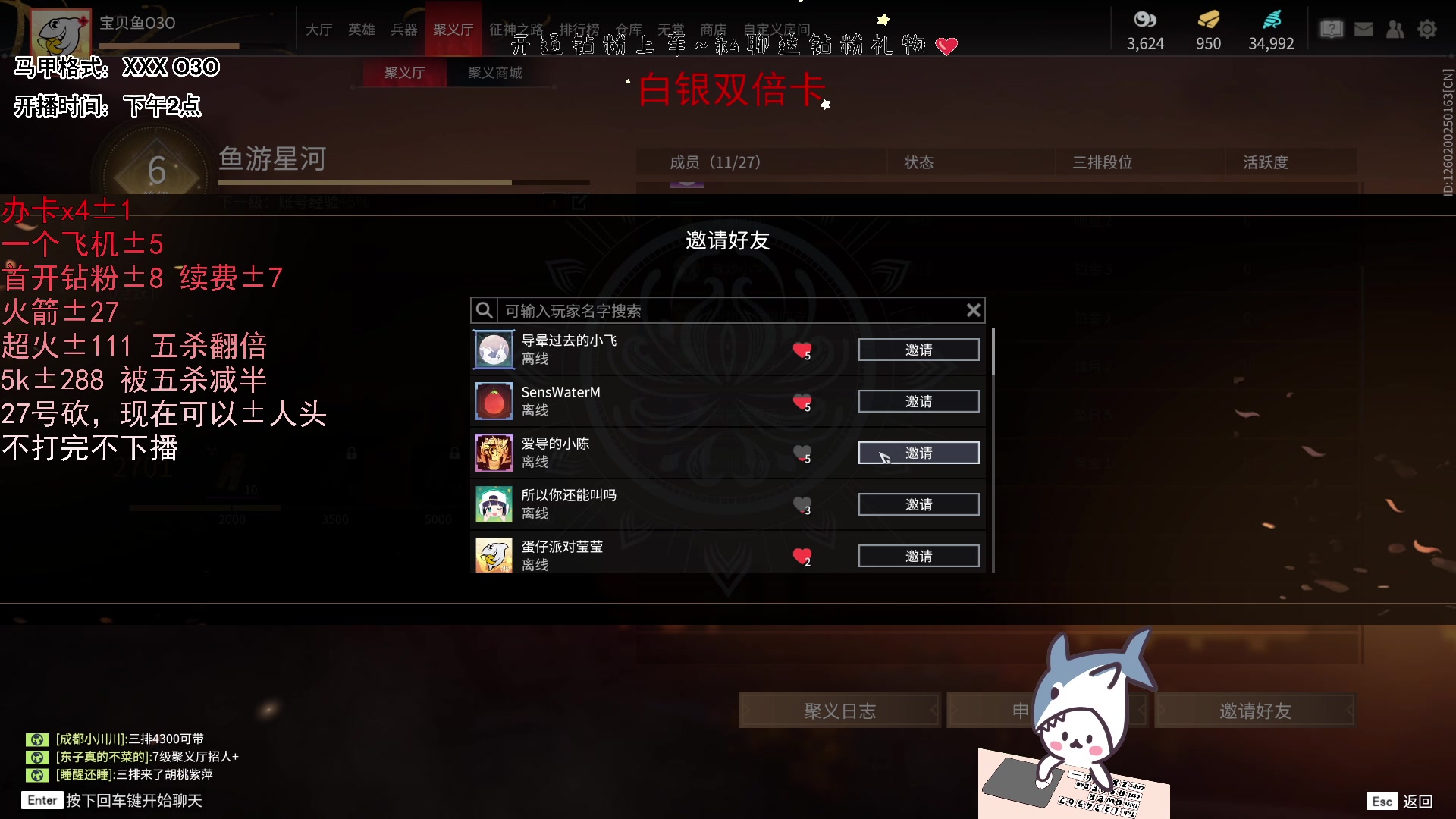 【2023-05-26 11点场】宝贝鱼O3O：听说现在流行实名制观看~~今天还是双倍哦