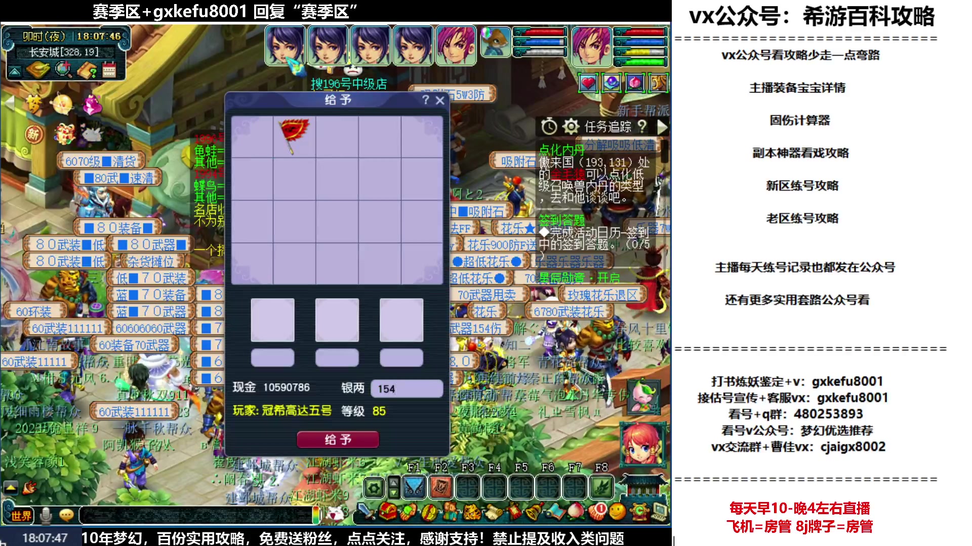 【2023-05-26 18点场】oo冠希oo：从零开始5天机机器人打怪兽
