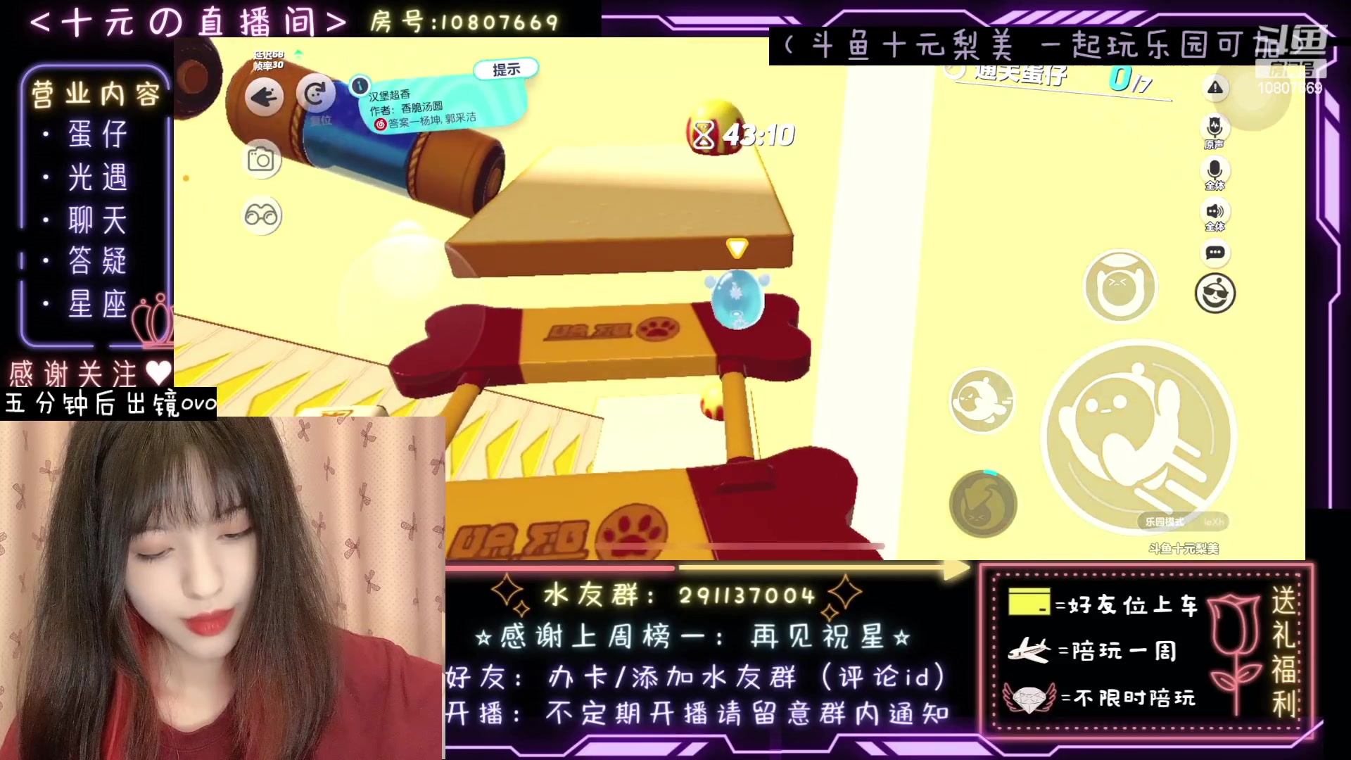 【2023-05-25 22点场】十元梨美：JK妹妹乐园菜蛋一枚【斗鱼十元】