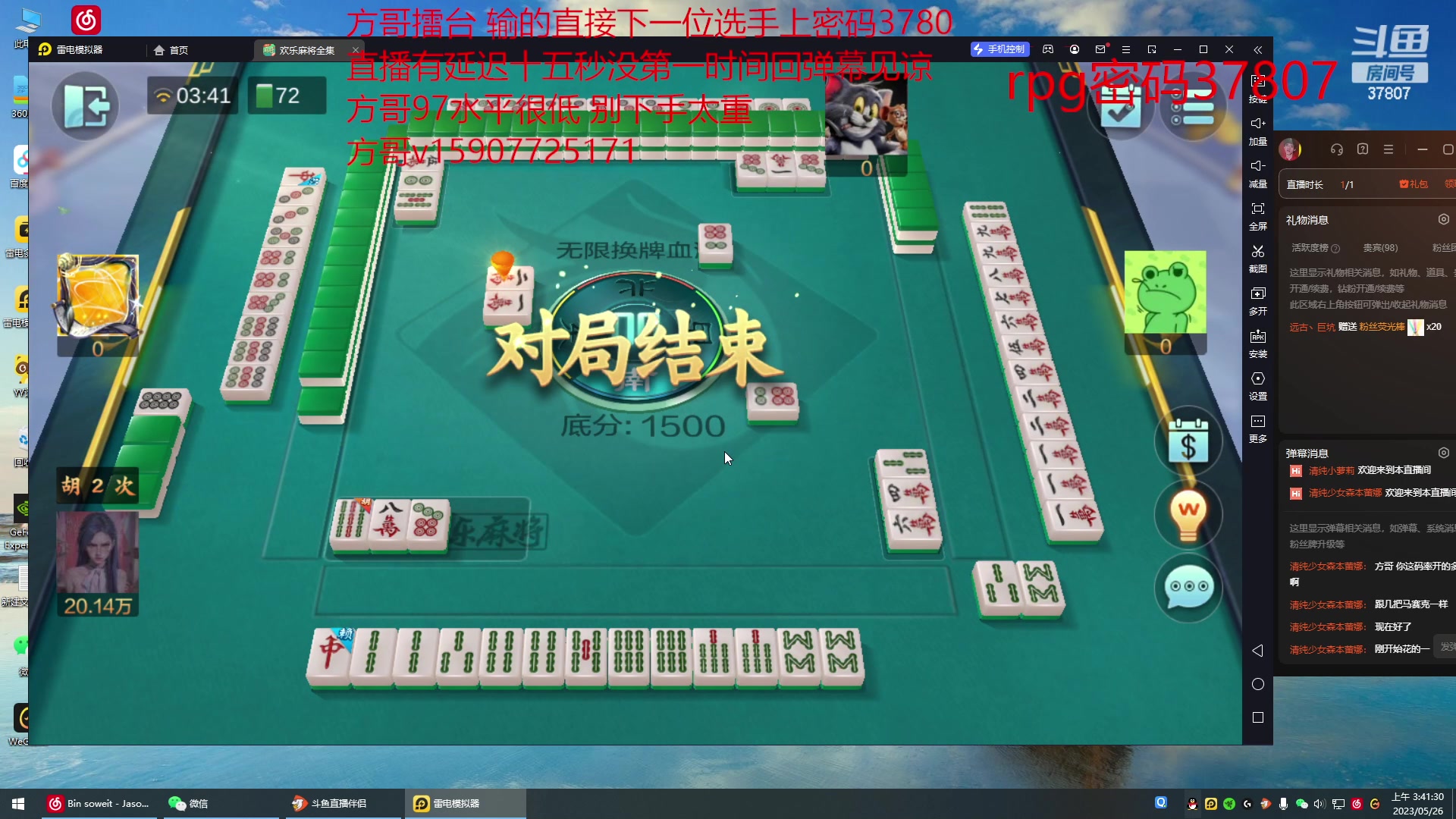 【2023-05-26 03点场】战神_河池VR：晚上8点来-