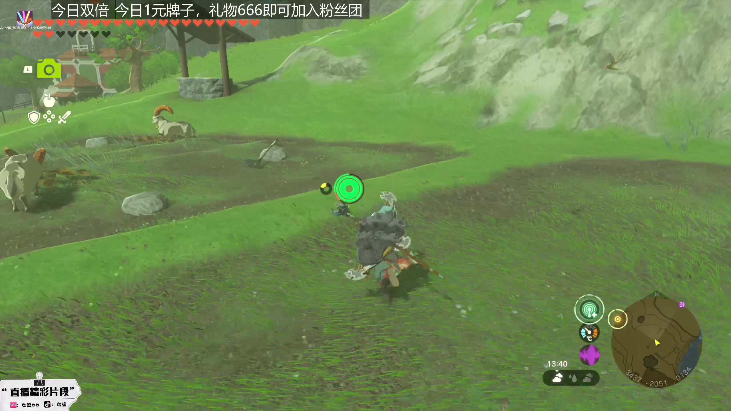 【2023-05-26 13点场】女流66：上午十点来塞尔达！！