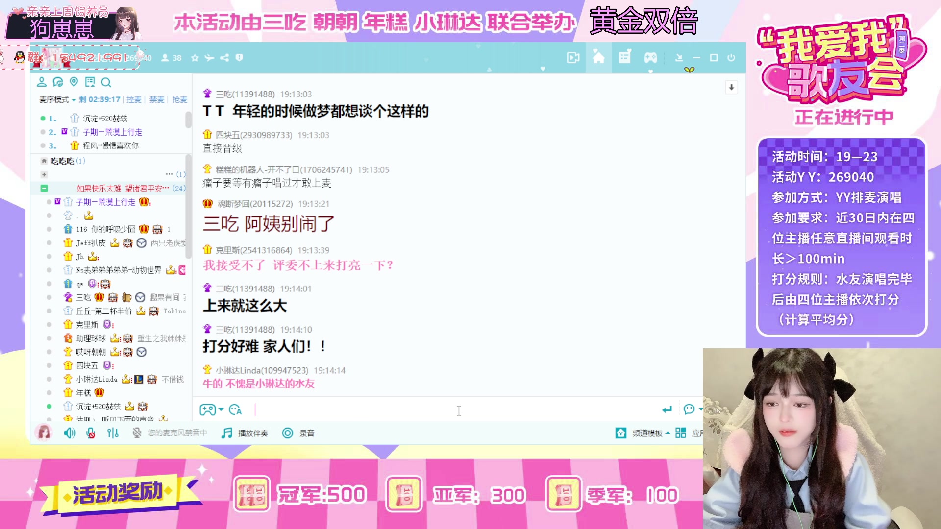【2023-05-25 18点场】小琳达Linda：【黄金双倍】我爱我歌友会