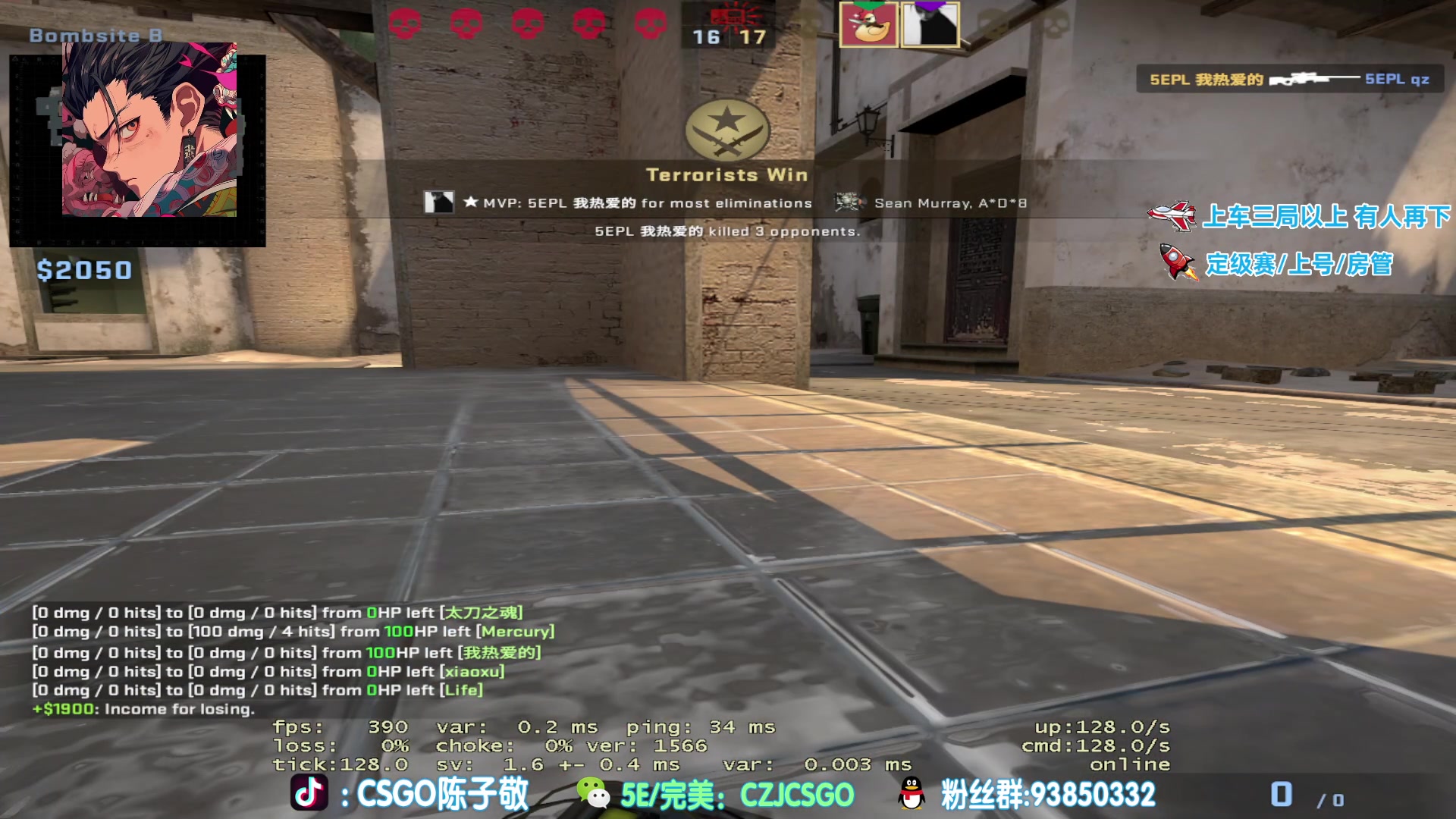 【2023-05-26 15点场】陈子敬丶：【陈子敬】5EPL试试实力