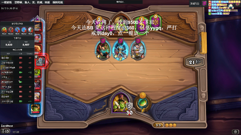 我在斗鱼看zard1991直播DOTA2