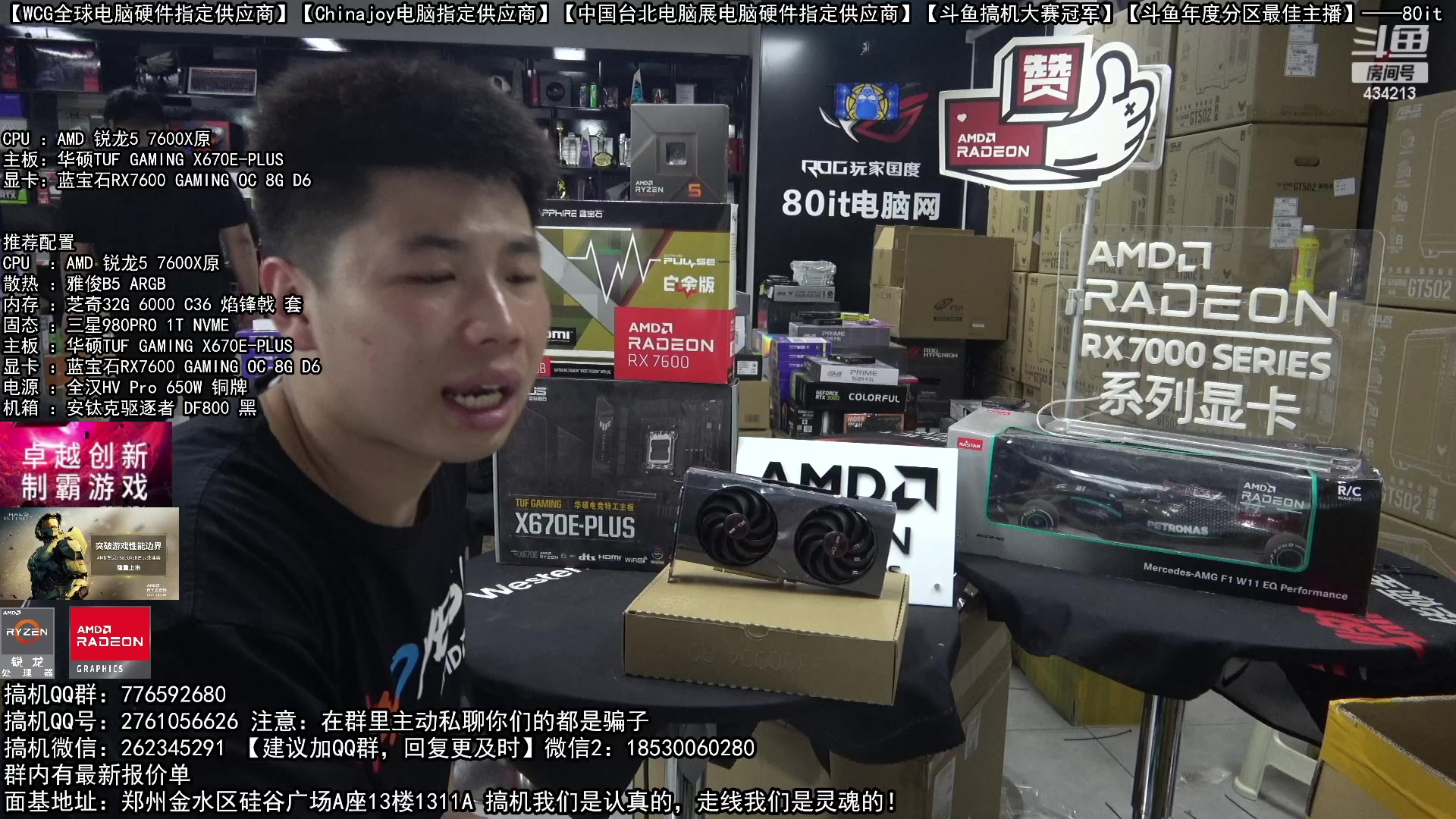 【2023-05-26 17点场】80it电脑网：郑州80it：618电脑活动开始啦！