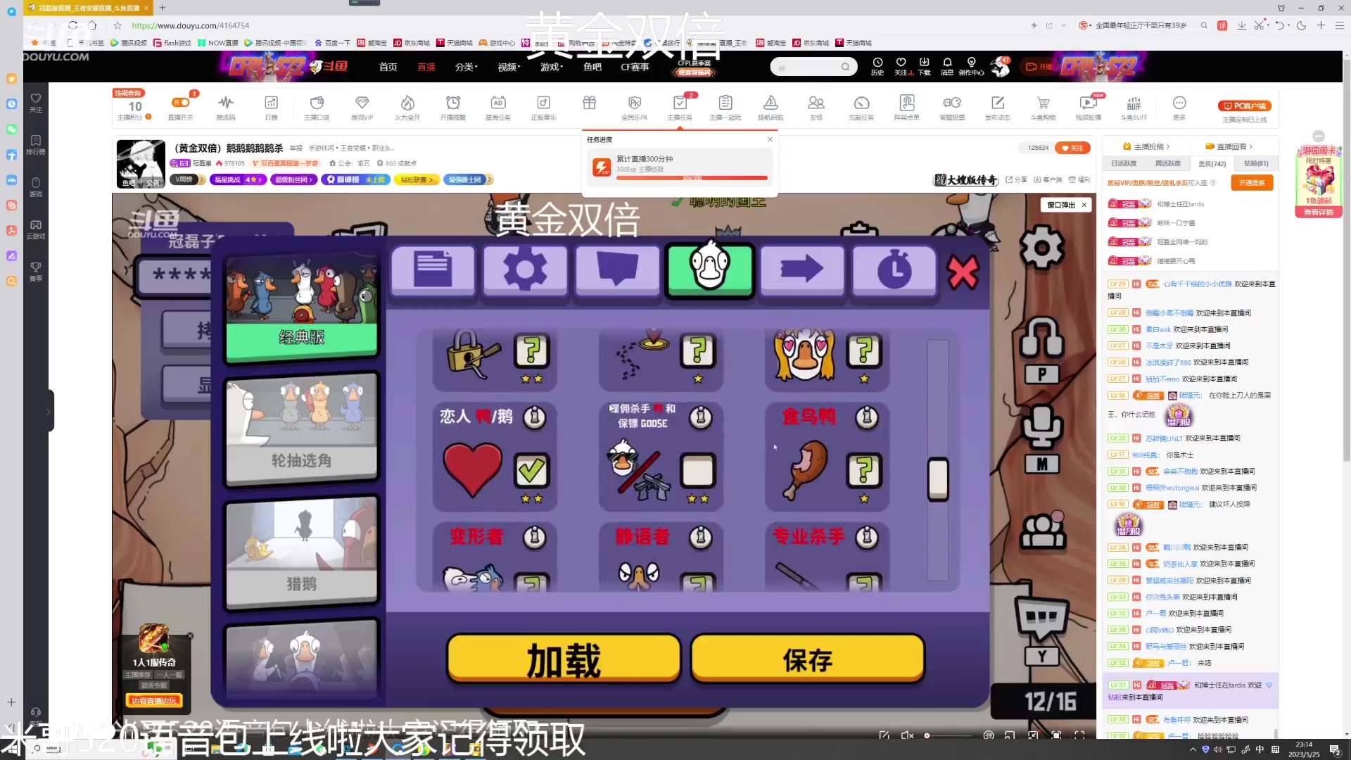 【2023-05-25 22点场】冠磊崽：（钻石双倍）鹅鹅鹅鹅鹅杀