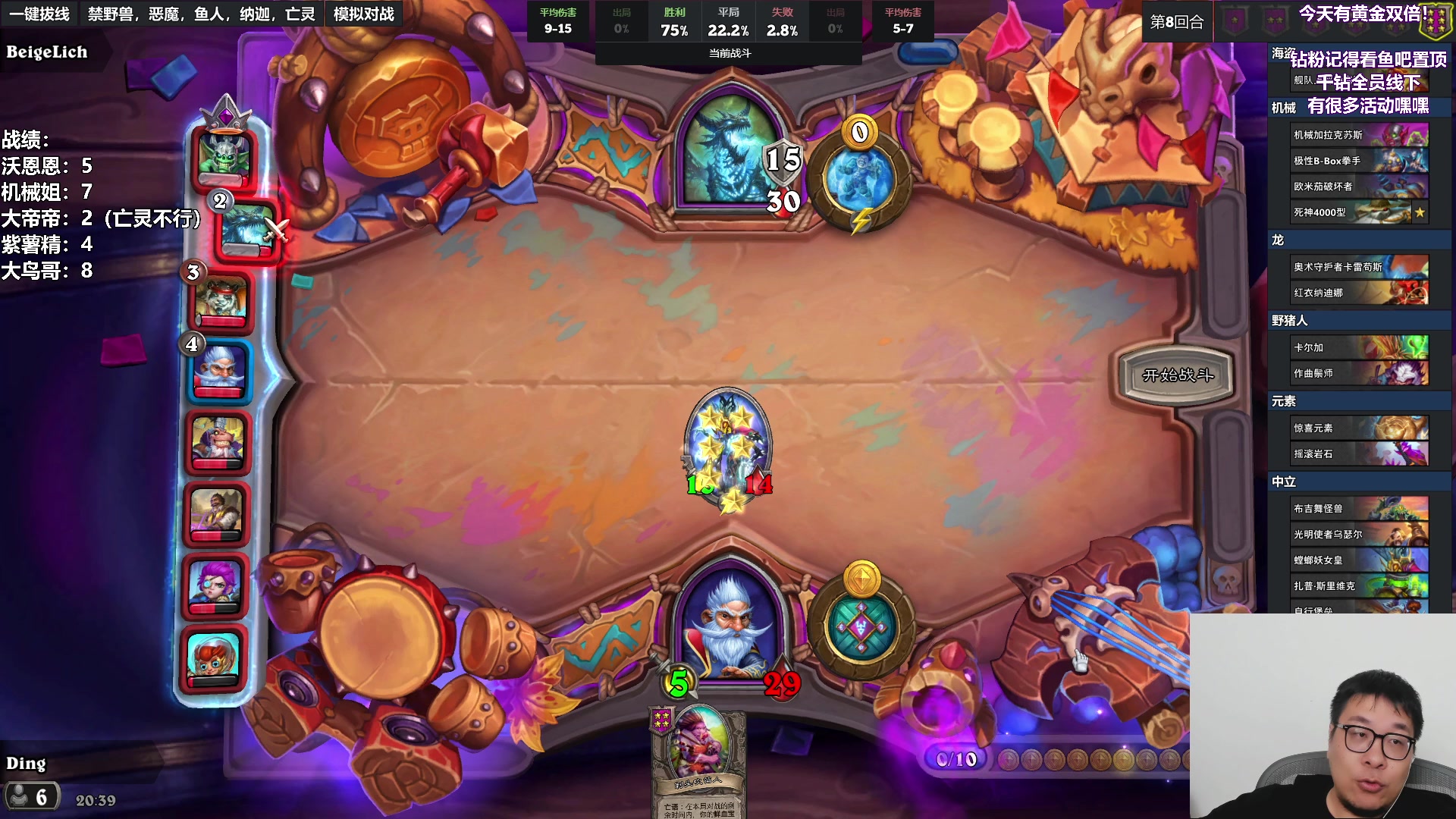 【2023-05-26 19点场】王师傅精益求精：新人第一天炉石（电子宠物版）