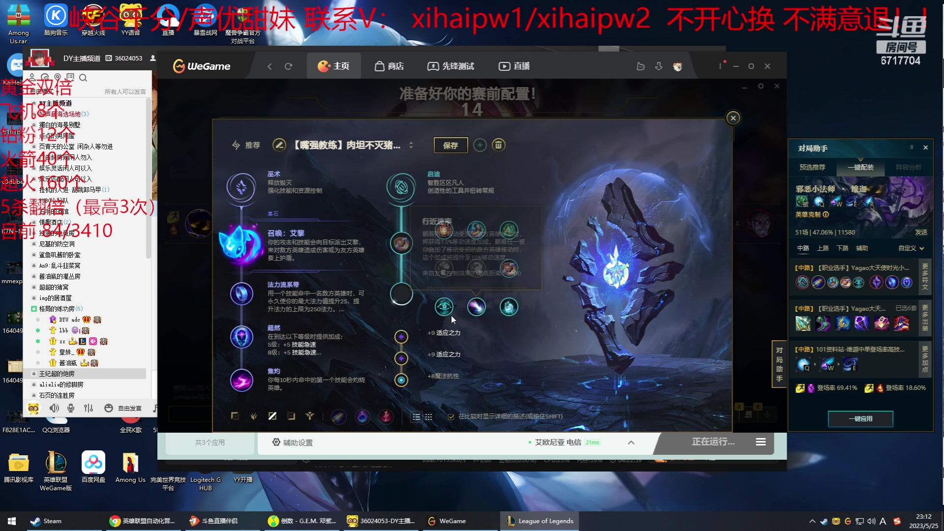 【2023-05-25 22点场】峡谷杀神酱油瓶：和皇妹格局石页楼贝贝合砍！