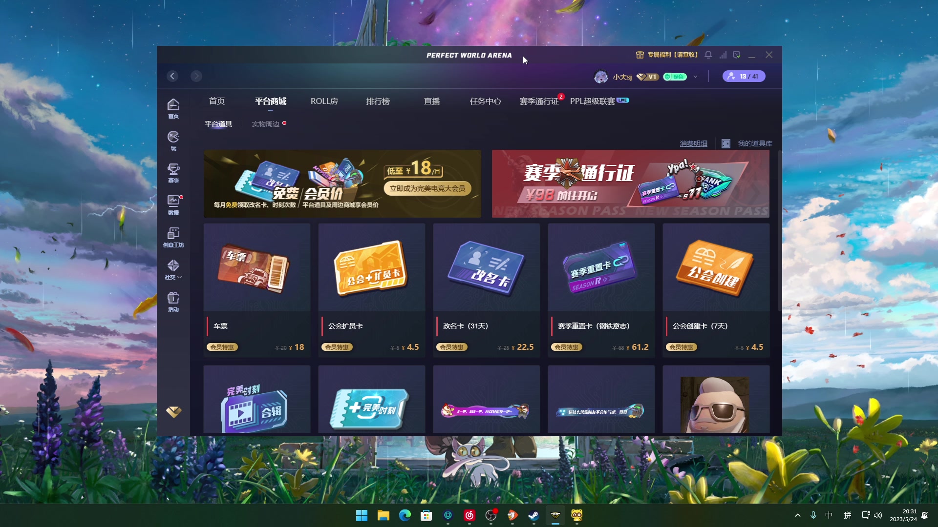 【2023-05-24 19点场】小夫的嘴巨硬：要走的快一点