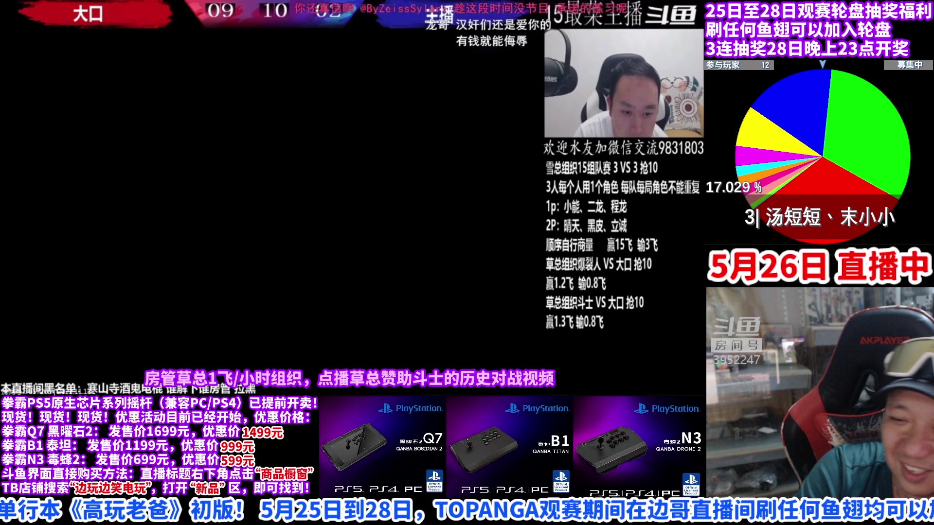 【2023-05-26 14点场】边哥BeenGor：直播：中国19岁小将村肉参战日本冠军联赛