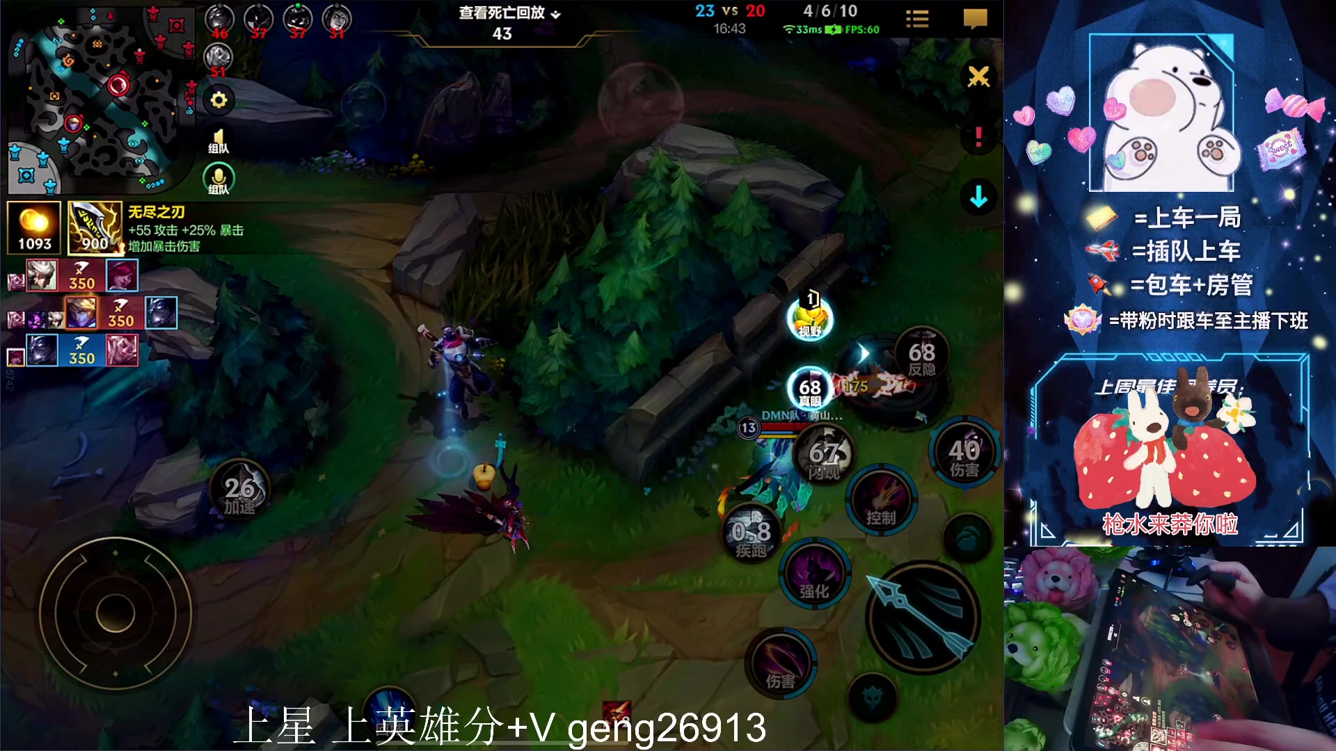 【2023-05-26 02点场】耿枫QUQ：冲第一 可帮打~~ 泰裤啦