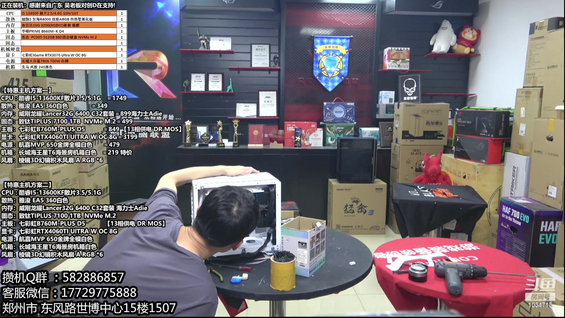 【2023-05-25 21点场】创D电脑联盟：郑州创D：618电脑活动开启！