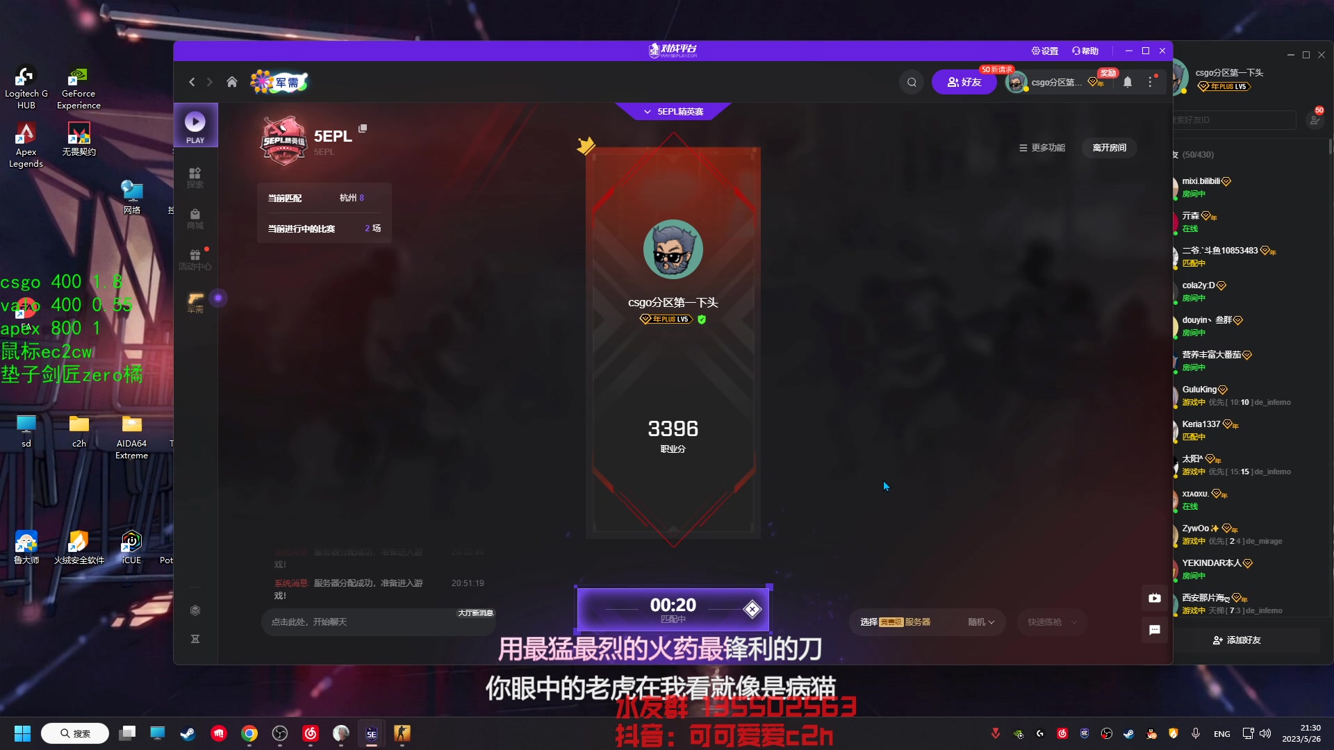 【2023-05-26 21点场】可可爱爱c2h：为一切人又不为任何人所直的播