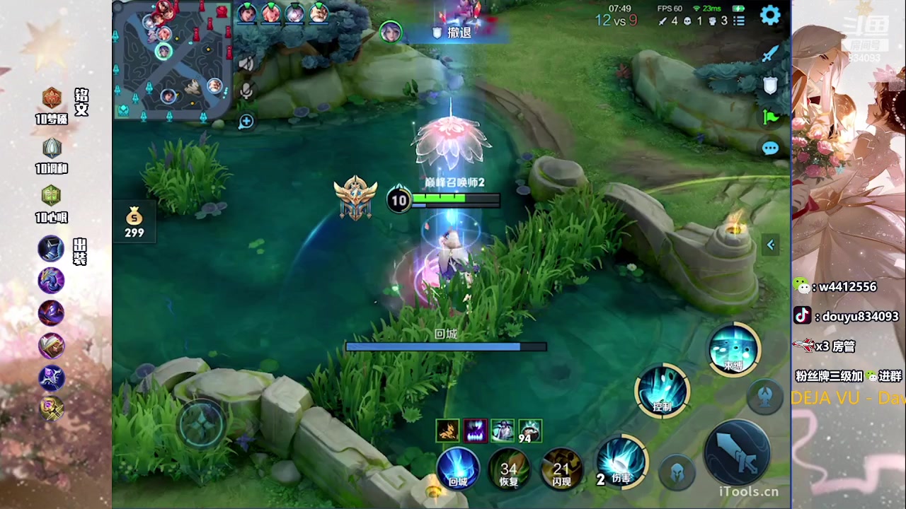 【2023-05-26 22点场】小飞Avery：国服小乔：冷静 沉着 稳重 奕星 小乔