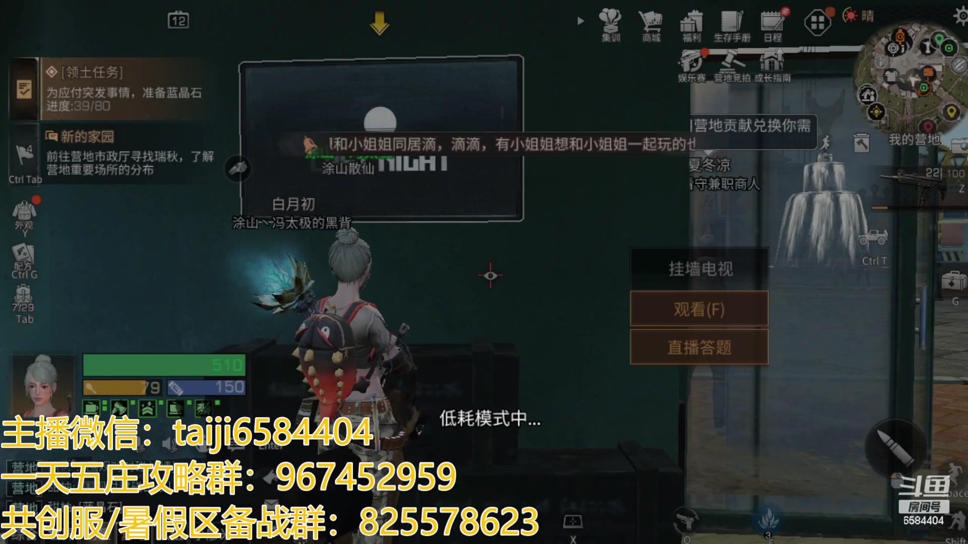 【2023-05-26 19点场】中华田园冯太极：备战共创服/或者暑假区