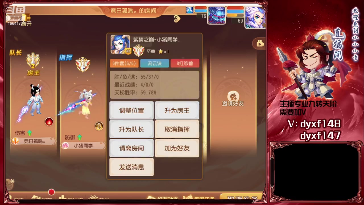 【2023-05-26 21点场】我叫小小小方：专业精锐找号估号帮看号