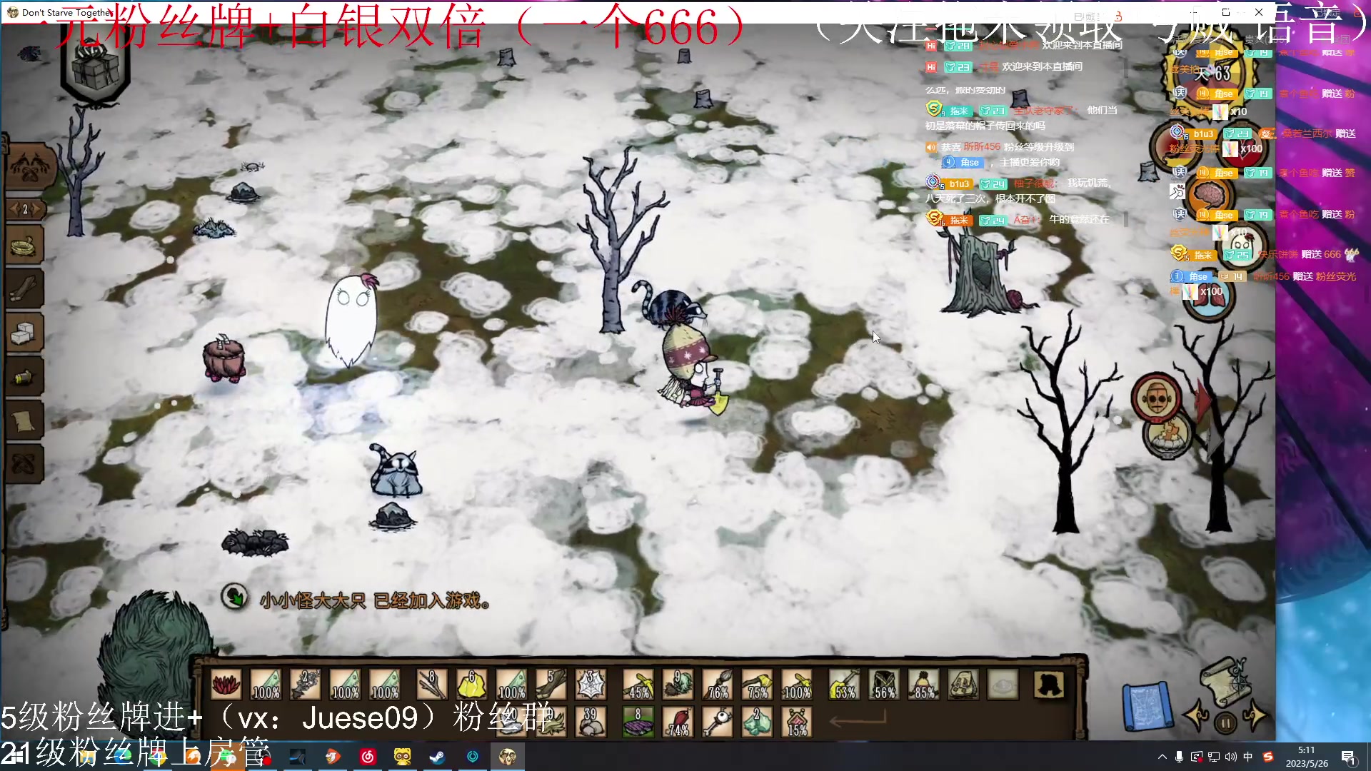 【2023-05-26 04点场】小角色ovo：（一元粉丝牌+白银双倍）小游戏时间！