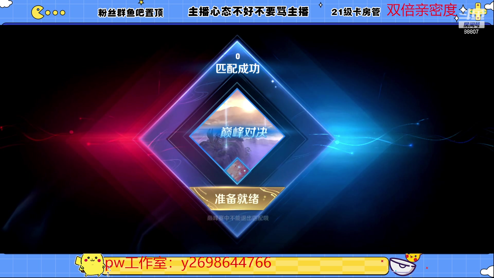 【2023-05-26 19点场】DYG易瞳：巅峰赛2387冲第一