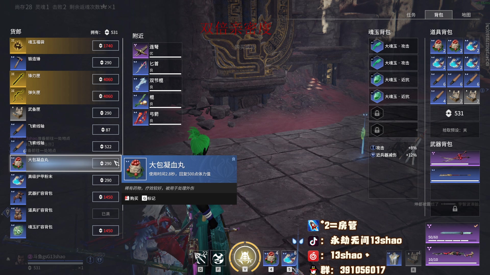 【2023-05-25 22点场】13shao丶：（13shao）双倍亲密度！！！