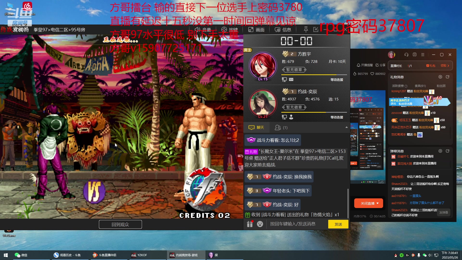 【2023-05-26 19点场】战神_河池VR：晚上8点来-