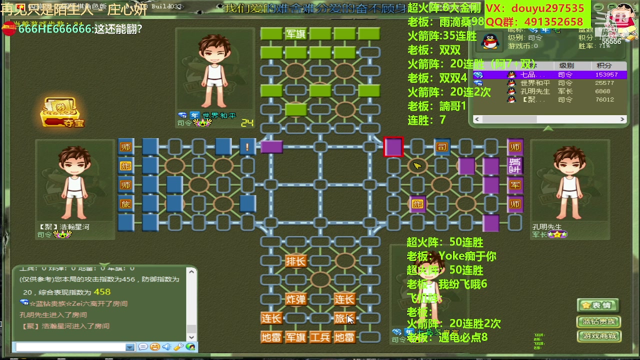 【2023-05-26 12点场】恶蚊子：硬核军棋！！ ！55556