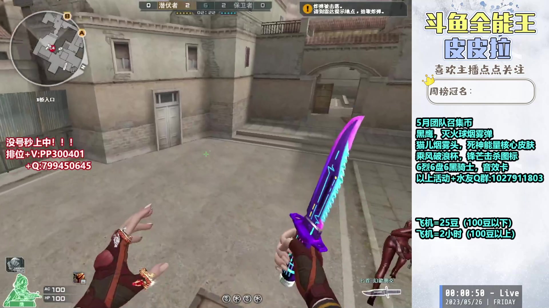 【2023-05-25 23点场】皮皮拉3004O1：皮皮拉:追南部枪王之王！