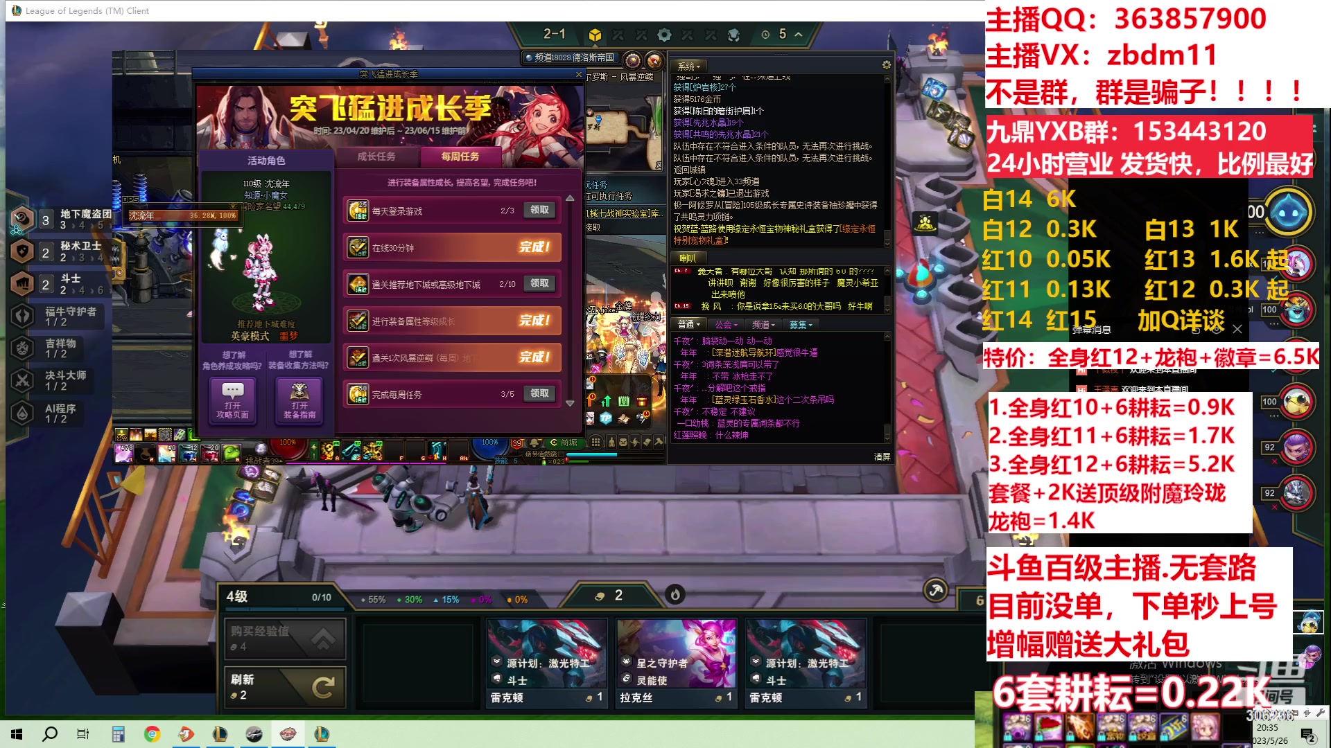 【2023-05-26 19点场】主播东门：东门：强化增幅11 12 13 51打造