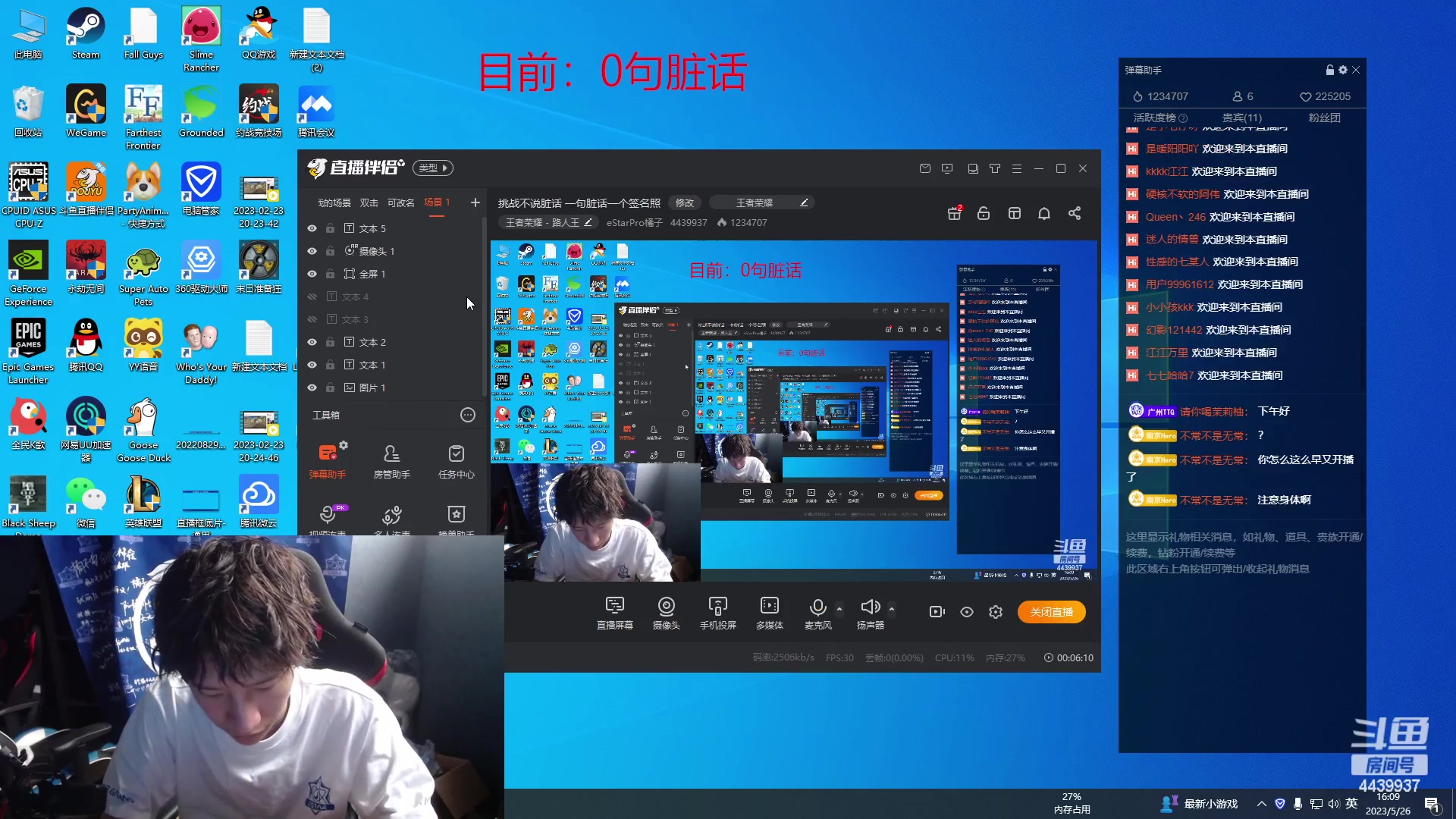 【2023-05-26 16点场】eStarPro橘子：挑战不说脏话 一句脏话一个签名照