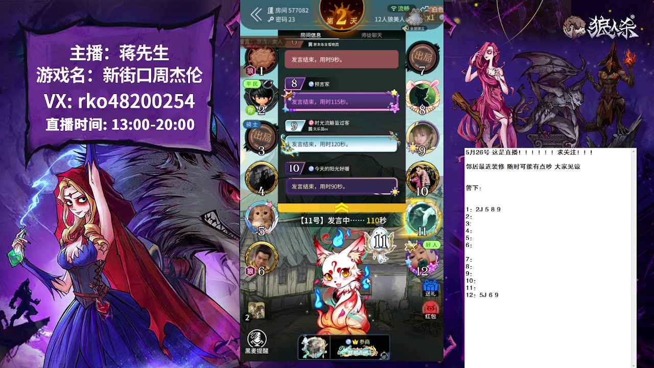 【2023-05-26 13点场】蒋先生KG21：随便玩玩！！！ 10649273