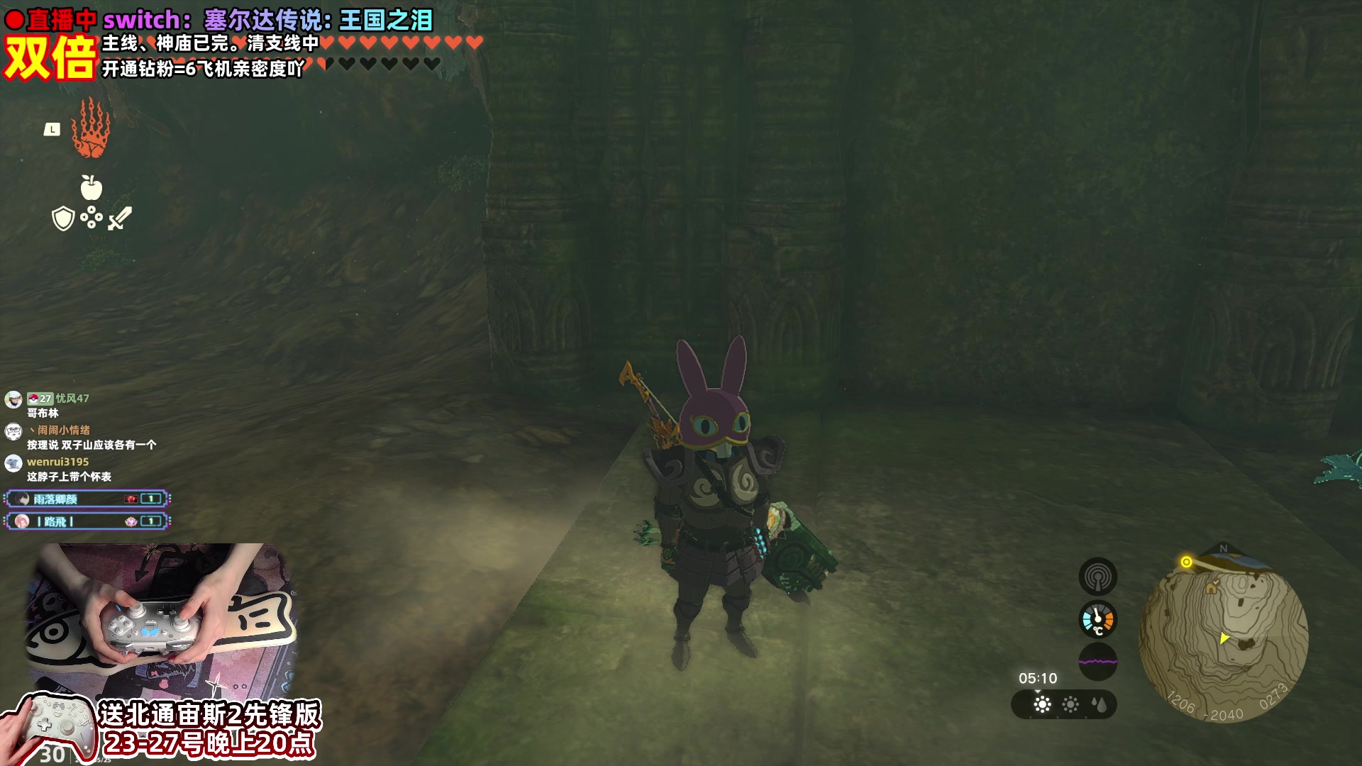 【2023-05-25 20点场】阿愈Ayu：愈❥海拉鲁居委会大妈上线