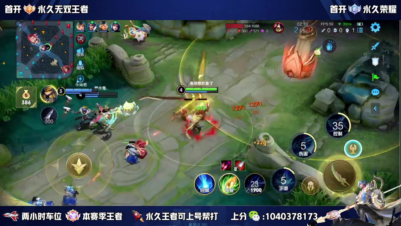 【2023-05-26 13点场】天涯丶全能打野：斗鱼第一赵云 教学打法