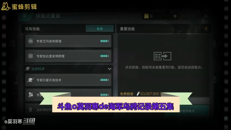 斗鱼o莫羽寒de海军乌鸦记录第五集