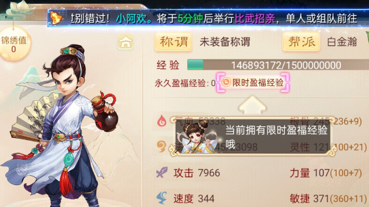 【2023-5-26 17点场】欢乐天使Alav:新区日进斗金和奇珍异宝