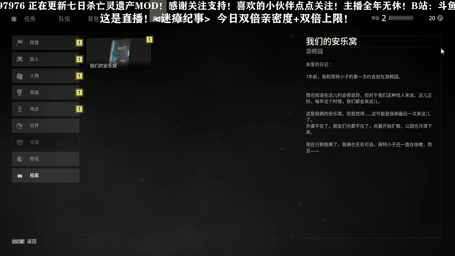 【2023-05-24 19点场】晓生解说：【新游首播】迷障纪事！双倍亲密度！